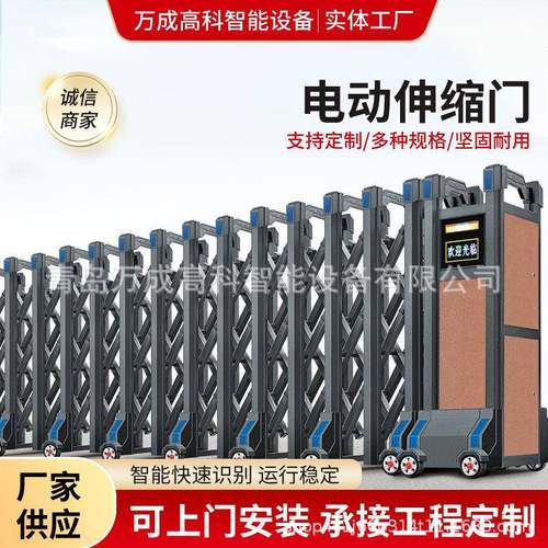 青岛厂家生产电动伸缩门电动门伸缩门工厂大门电动遥控伸缩门
