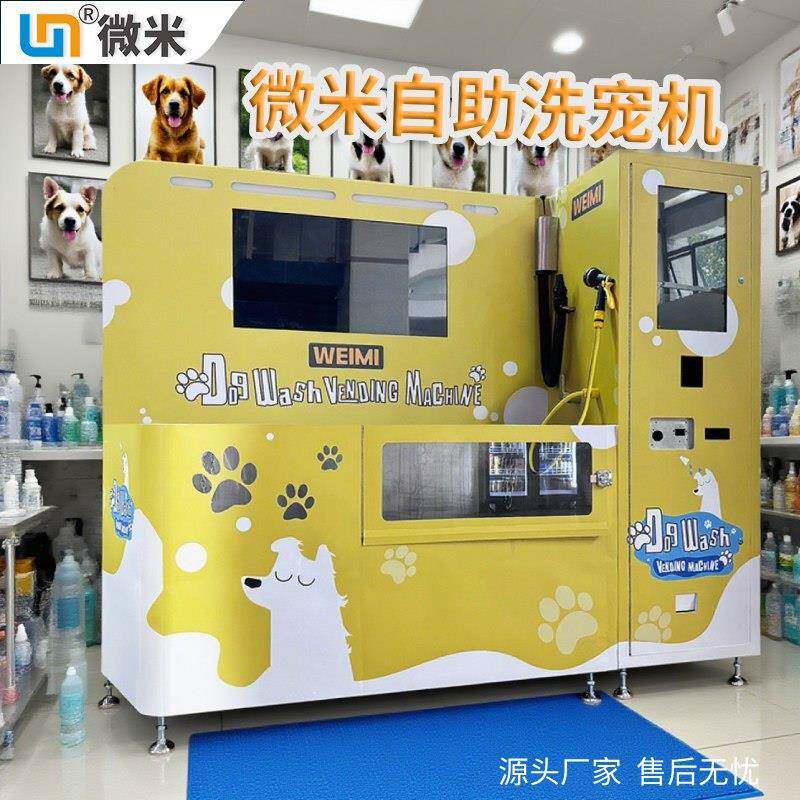 自助洗宠物一体机全半自动洗狗机宠物洗澡机半自动洗宠机