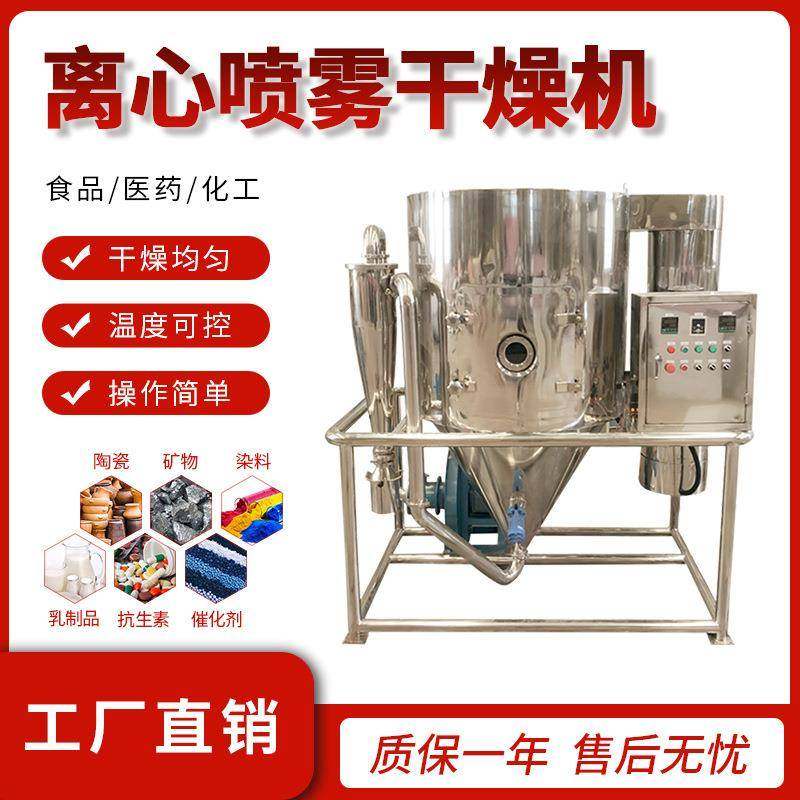 供应豆奶粉离心喷雾干燥机血液果蔬粉蜂蜜离心喷雾不锈钢干燥设备,机械设备,干燥机/干燥箱/烘干机,淘宝优惠券,粉丝福利购,淘宝优惠卷