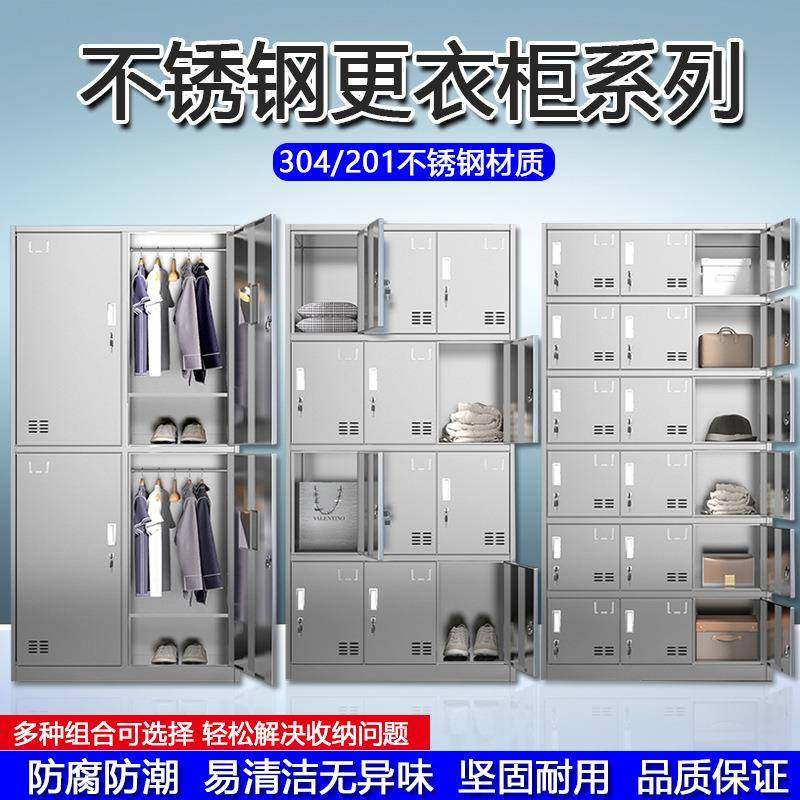 304不锈钢更衣柜带锁无尘净化车间多门换衣柜储物柜收纳柜存放柜,商业/办公家具,办公储物柜,淘宝优惠券,粉丝福利购,淘宝优惠卷
