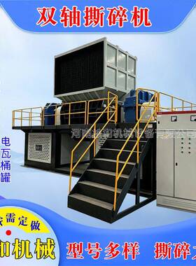 工业用大型金属铁皮废铁彩钢瓦破碎机废钢铝块铁桶油桶双轴撕碎机