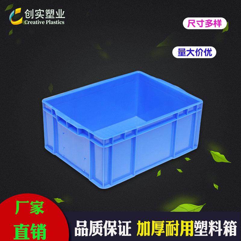 加厚塑料周转箱工业物流箱蓝色塑料框厂家物料胶箱,包装,塑料周转箱,淘宝优惠券,粉丝福利购,淘宝优惠卷