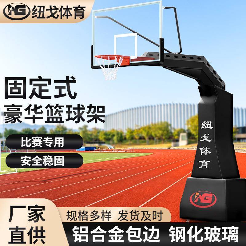 豪华单臂篮球架成人标准地埋式室外内比赛体育馆专业户外学校