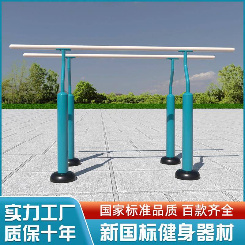 新国标室外单杠双杠学校小区广场引体向上户外健身器材体育用品