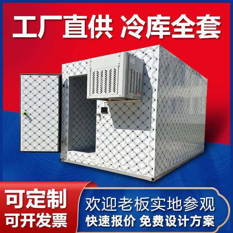 移动冷库制冷机组全套专用设备冷藏冻急冻保鲜库水果蔬菜肉家用,商业/办公家具,冷藏展示柜,淘宝优惠券,粉丝福利购,淘宝优惠卷