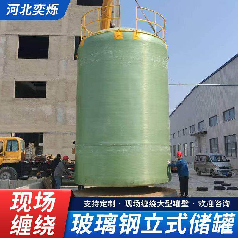 玻璃钢储罐大型消防水罐化工立卧式液体贮罐压力搅拌盐酸罐,清洗/食品/商业设备,奶罐/储罐,淘宝优惠券,粉丝福利购,淘宝优惠卷