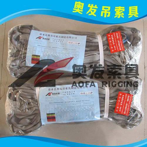 厂家生产R01两头扣柔性吊装带圆形吊装带高强度彩色