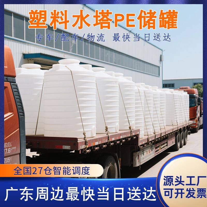 大容量pe水箱污水塑料水塔储水罐10吨储水桶20方0加厚碳源储水罐