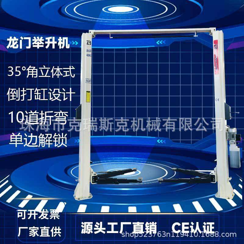 1.8米龙门举升机4吨双柱举升机汽修升降机修车举升机两柱立柱