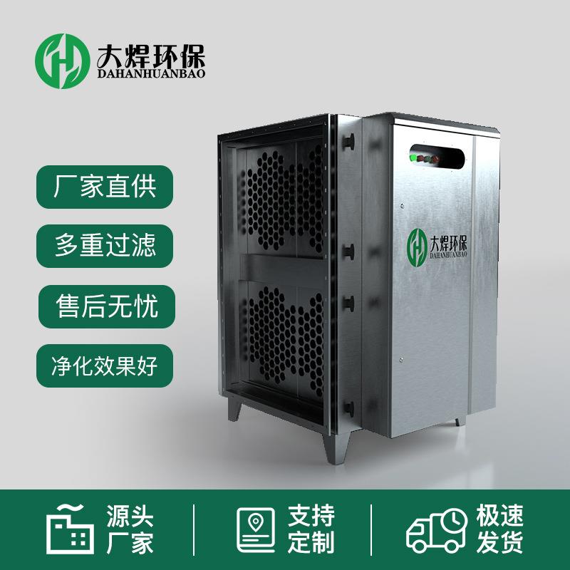 静电式油烟净化器餐饮业食品厂烟雾厨房高效设备商用专用油烟机