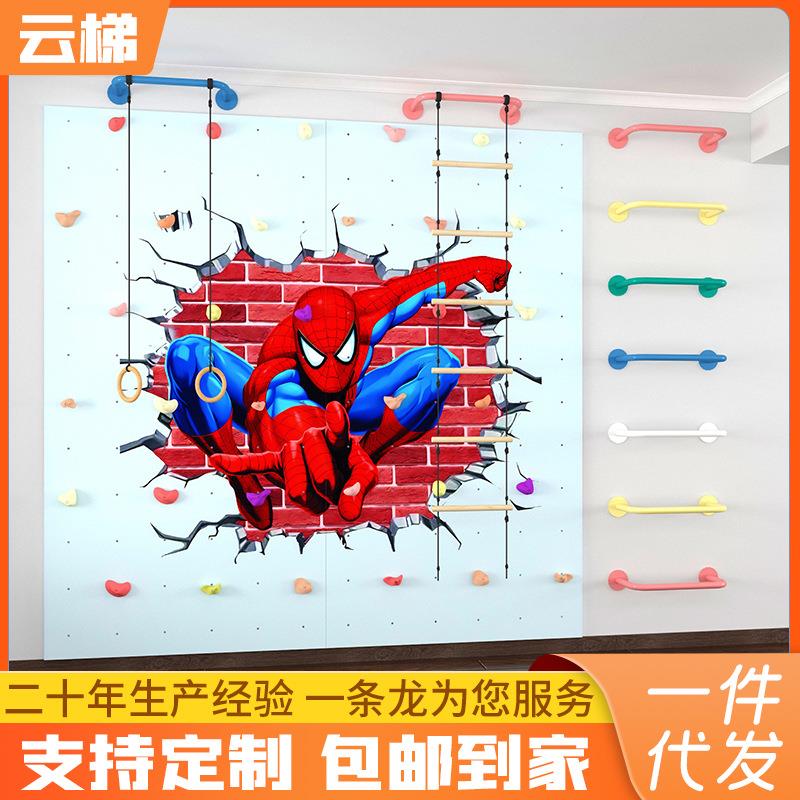 儿童室内攀爬云梯幼儿园体适能训练壁挂单杠引体向上健身吊杆云梯