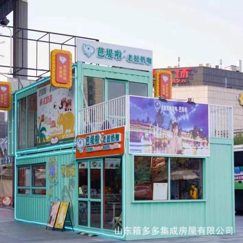 创意集装箱移动房民宿酒店室外营地星空房玻璃房户外集成房屋