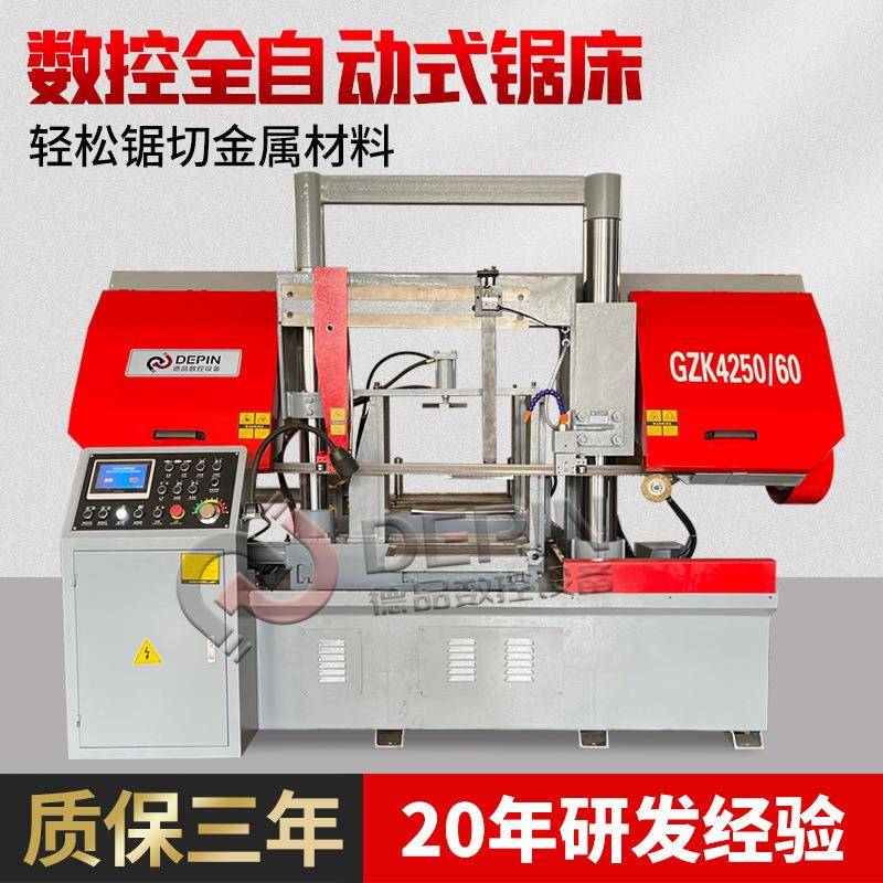 金属带锯床液压夹紧龙门双立柱锯切下料钢型材全自动数控带锯床