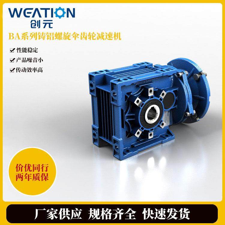 现货供应意大利进口摩铎利铸铝螺旋伞齿轮减速机小型减速器厂家,五金/工具,减速器,淘宝优惠券,粉丝福利购,淘宝优惠卷