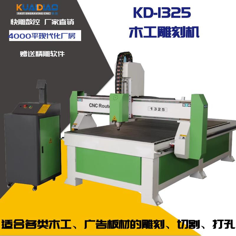 1325全自动木工雕刻机厂家直销木工雕刻机1325CNC/电脑数控雕刻机