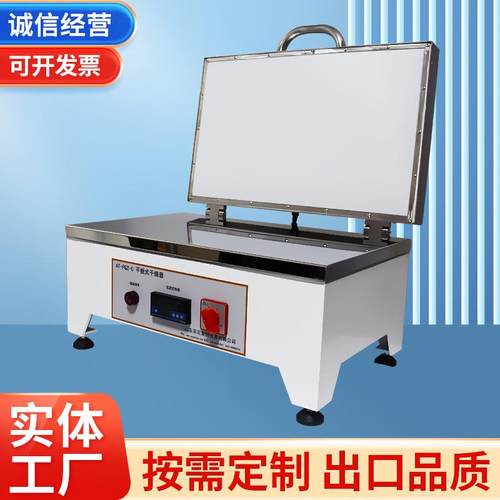 纸样干燥器纸页成型干燥机纸样快速干燥器上光机平板式干燥器