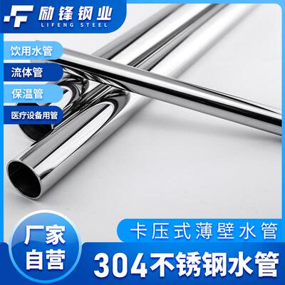 佛山不锈钢管薄壁水管304材质钢管内外光面白钢管不锈钢饮水管