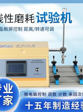 仪器触摸屏5750C耐磨试验机线性耐磨试验机数显代美国TABER