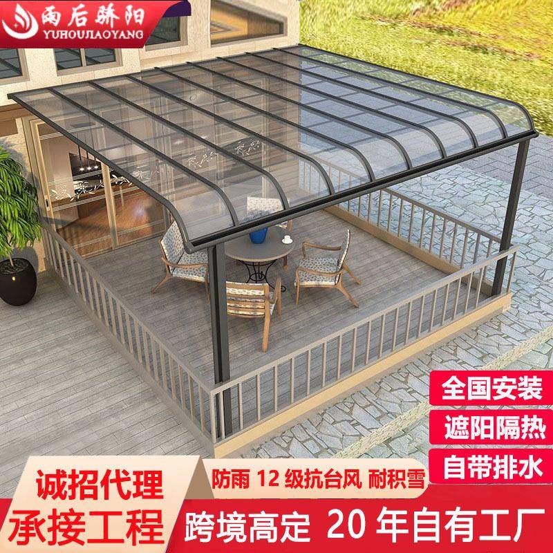 铝合金雨棚户外防雨蓬屋檐家用露台阳台庭院门头遮阳防雨阳光棚