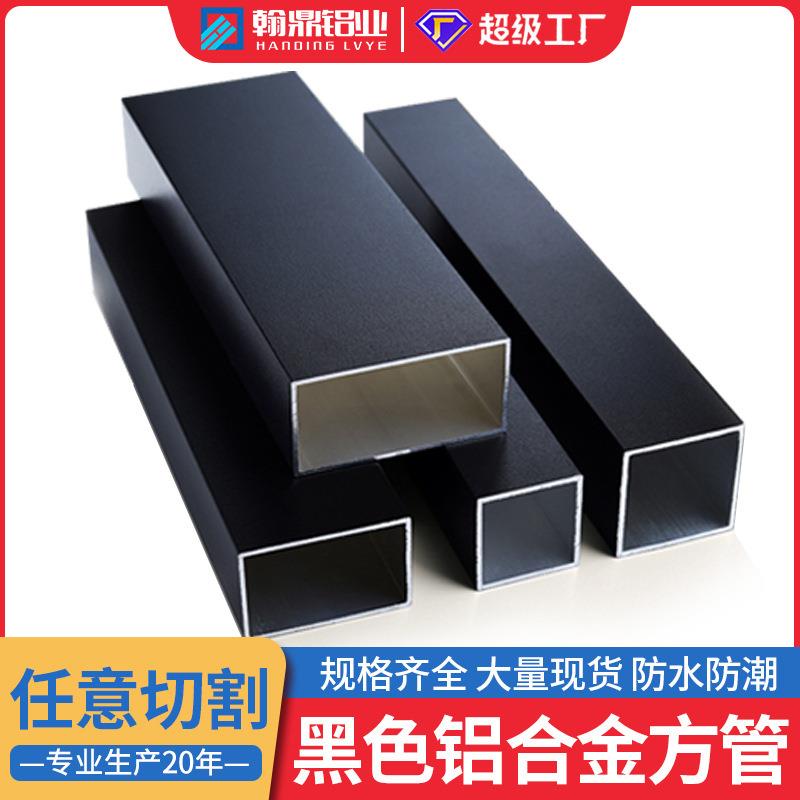 黑色铝方管铝扁管吊顶室外粉末喷涂铝合金型材凉亭葡萄架雨棚隔断