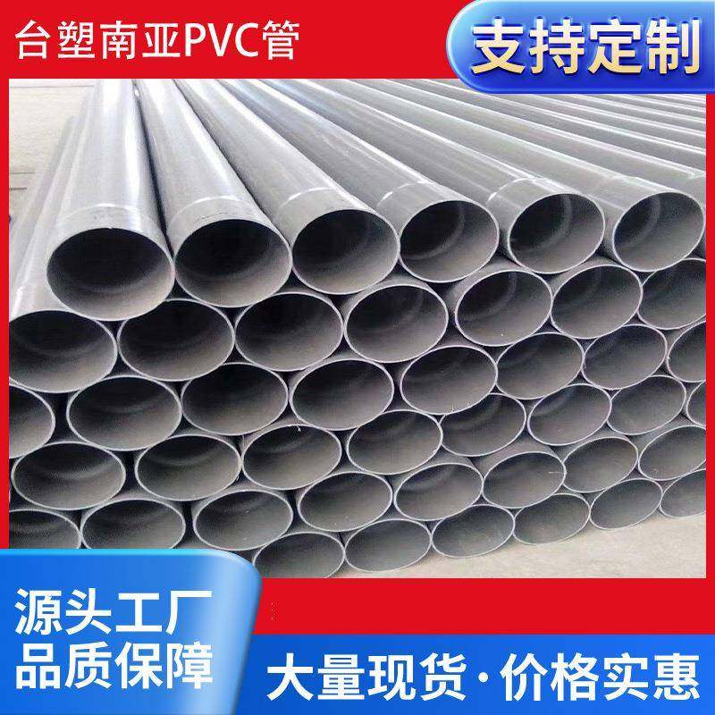 PVC水管国标塑料UPVC给水管塑料管饮用水管级灰色排水,基础建材,UPVC管,淘宝优惠券,粉丝福利购,淘宝优惠卷