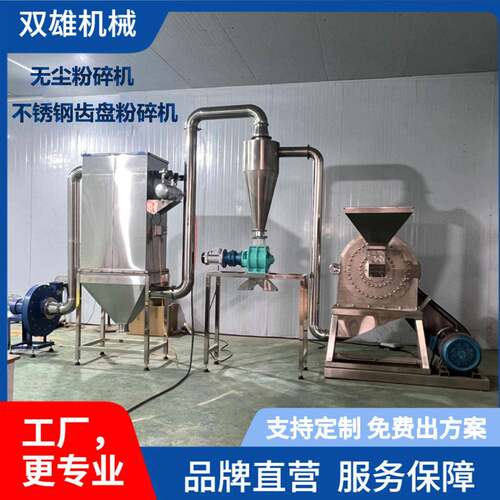 定制烧烤料撒粉粉碎机辣椒调料磨粉机不锈钢花椒八角大料粉碎机