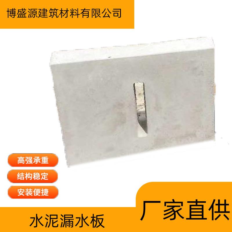 广西预制水泥盖板混泥土排水沟盖板水泥预制板下水道水泥阴井盖板