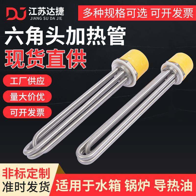 DN40/DN50六角头加热管太阳能水箱电热管锅炉空气能电加热管,五金/工具,电热管,淘宝优惠券,粉丝福利购,淘宝优惠卷