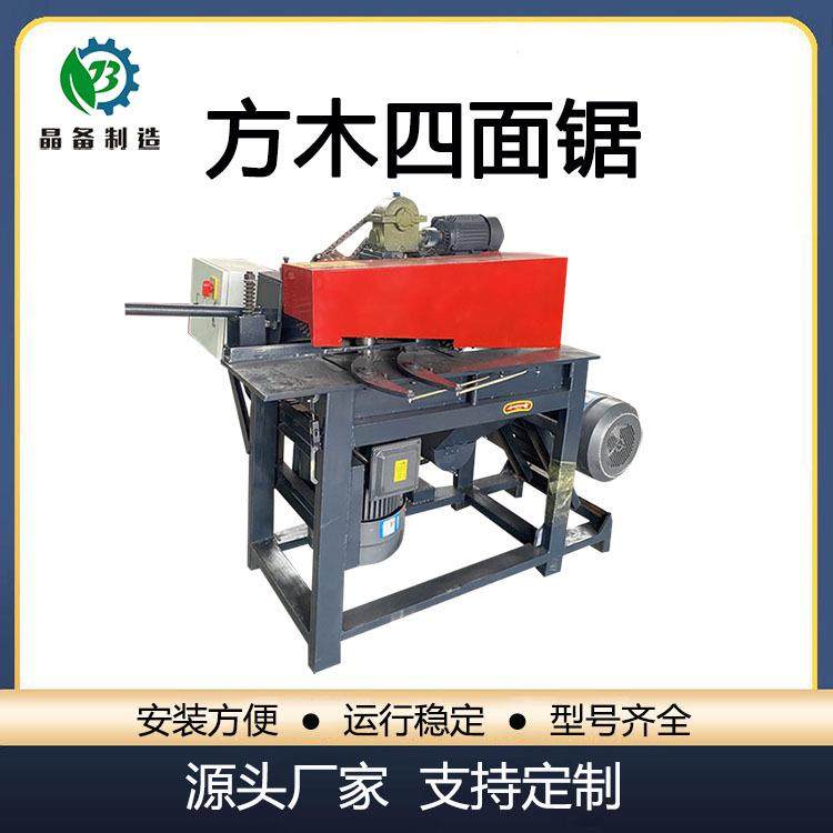 简易方木四面锯修边机木托盘建筑废旧模板上下轴多片锯木工开条锯,五金/工具,机床,淘宝优惠券,粉丝福利购,淘宝优惠卷