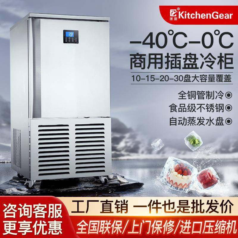 风冷速冻柜商用冷冻锁鲜包子饺子肉类海鲜急冻柜-40℃大容量,厨房电器,商用冰淇淋/甜筒/雪糕机,淘宝优惠券,粉丝福利购,淘宝优惠卷