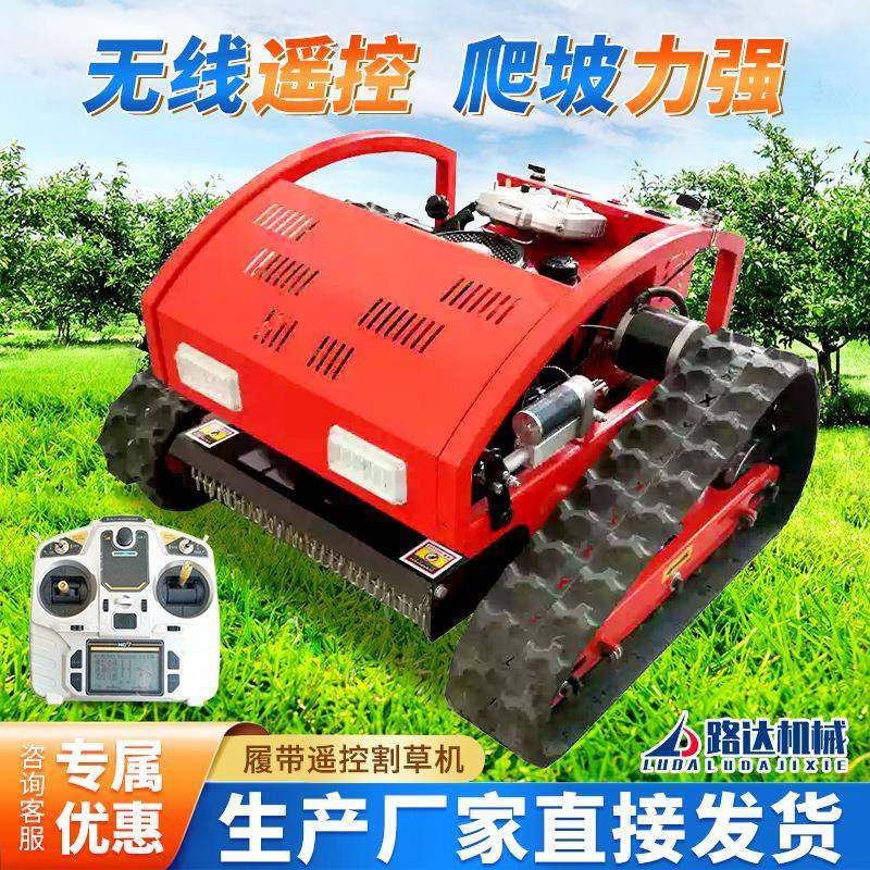 履带式智能遥控割草机果园草坪除草机全地形灌木丛小型割草机器人,农机/农具/农膜,割灌机/割草机/油锯,淘宝优惠券,粉丝福利购,淘宝优惠卷