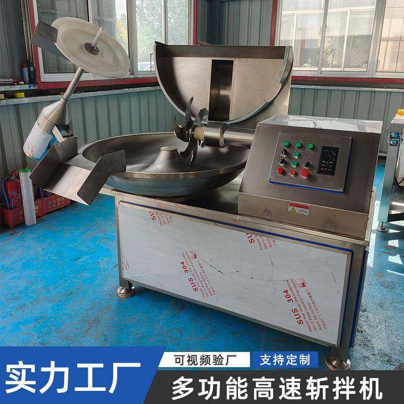微型肉糜斩拌机全自动多功能高速变频肉泥馅料香肠千页豆腐斩拌机,清洗/食品/商业设备,肉制品加工设备,淘宝优惠券,粉丝福利购,淘宝优惠卷