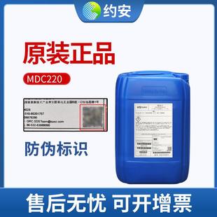 膜阻垢剂MDC220法国mdc220反渗透RO膜阻垢剂水处理