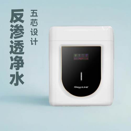 鲜饮五芯RO净水机家用HRD-R0800-2206滤水机反渗透净水机