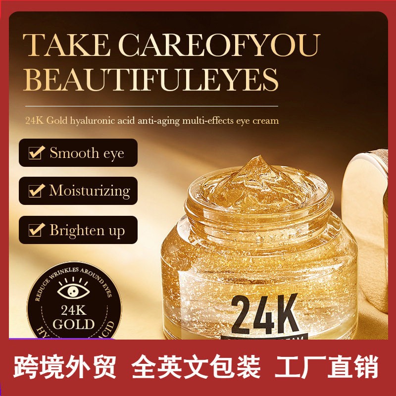 全英文ZOZU24K金玻尿酸抗皱多效眼霜 保湿呵护眼周眼霜