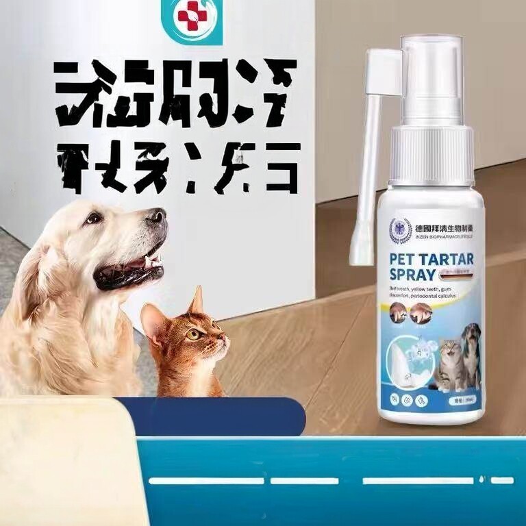 【德国拜清生物制药】狗狗除口臭喷剂宠物口腔牙石溶解速效软化