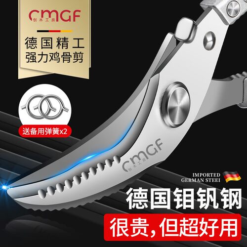 德国剪刀厨房专用强力鸡骨剪鸡鸭鹅骨头刀食物剪刀高硬度锋利家用
