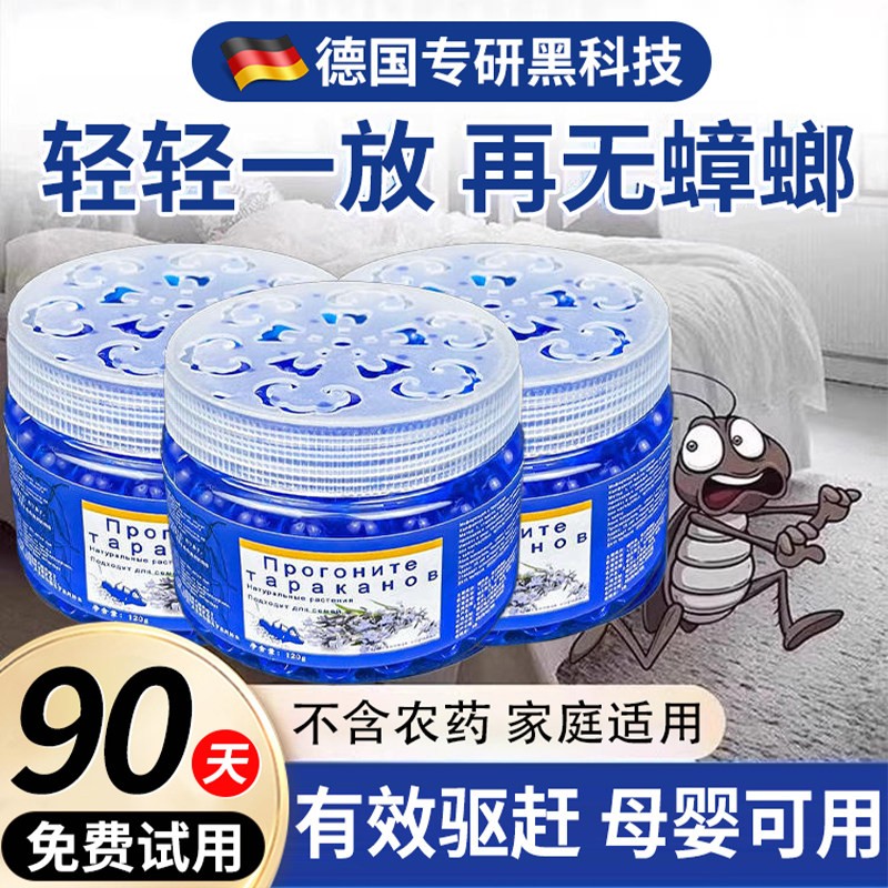 【德国专研】家用室内厨房蟑螂克星小强魔盒母婴适用防蟑螂一锅端