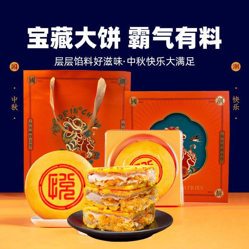 【优选】闽南黄金大饼200g-盒中秋月饼雪媚娘咸蛋黄酥手工馅kx