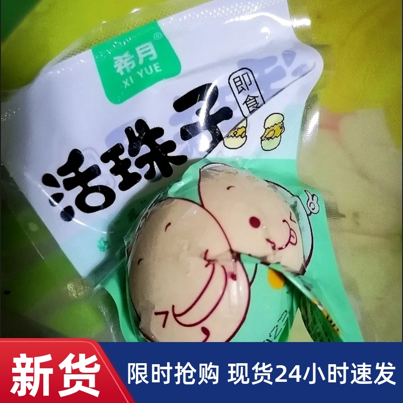【优选】希月新鲜活珠子13天五香香辣钢化蛋喜蛋即食解馋多包装