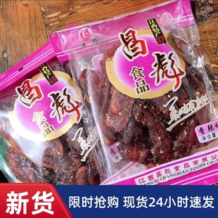 -江西上饶特产酱香柚皮昌彪休闲零食纯手工农家自制香辣马家柚子