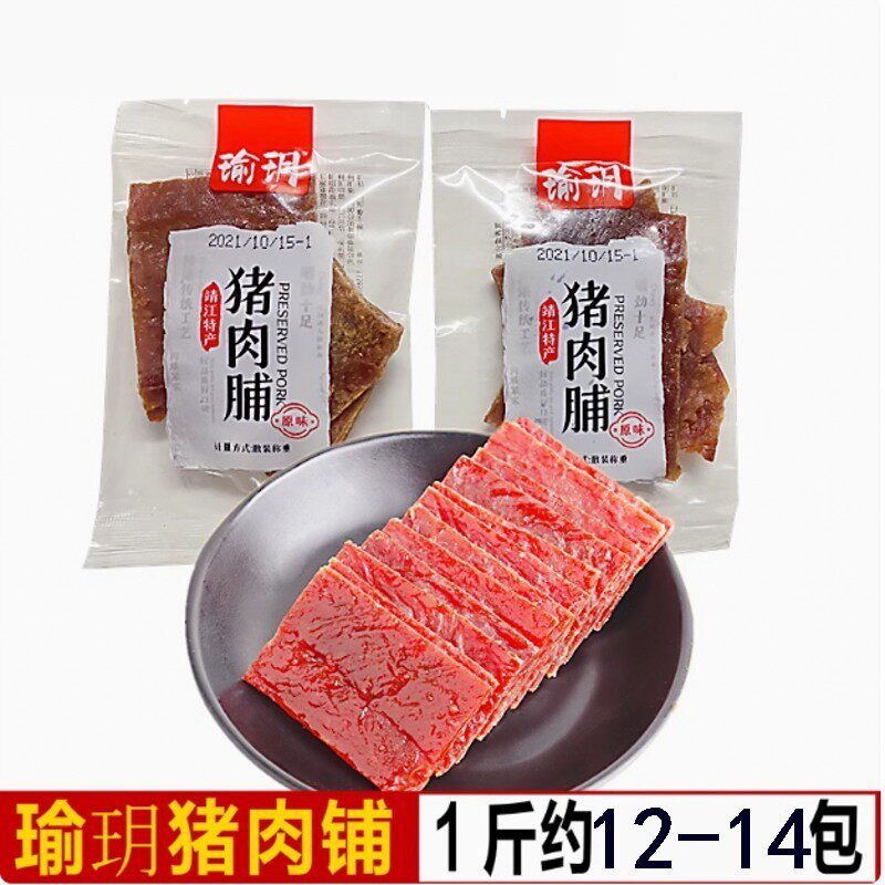 -瑜玥猪肉脯原味猪肉干靖江特产袋装散称小包装肉干肉片休闲零食