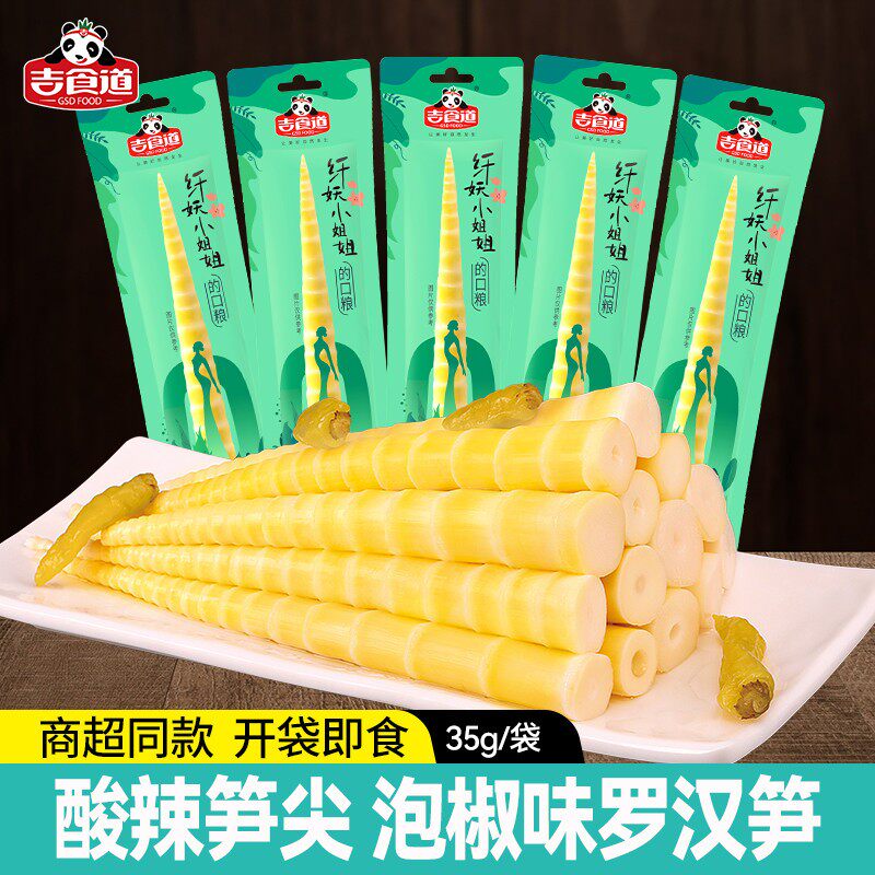 吉食道纤妖小姐姐泡山椒系列竹笋尖泡椒小零食大包脆笋开袋即食