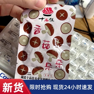 【抢】十品佳嫩滑香菇朵朵卤香菇帽香辣零食卤汁蘑菇解馋