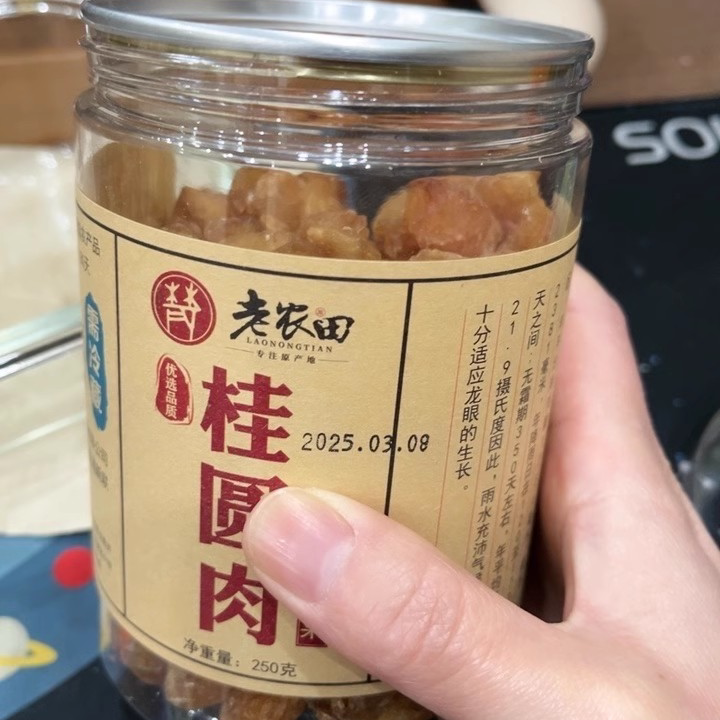 【老农田】博白桂圆肉250g罐装无核肉干老树大果泡水龙眼肉