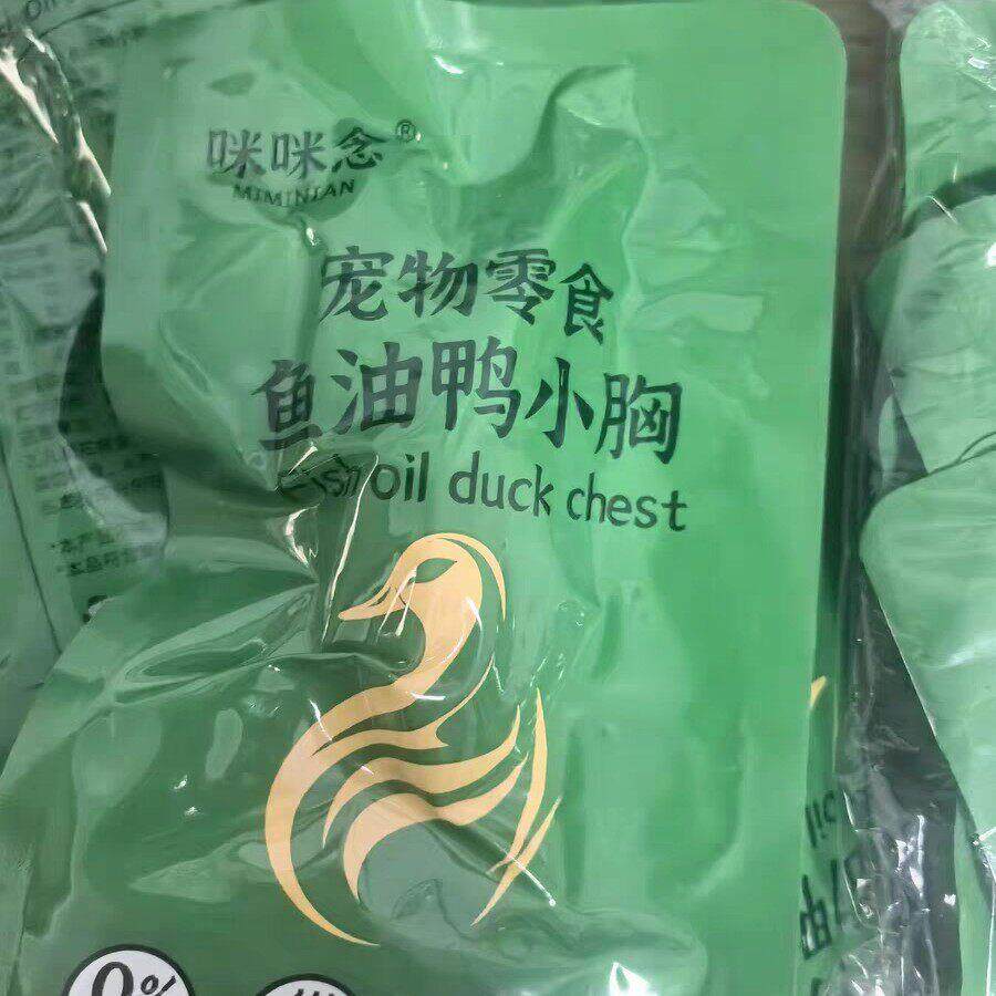 烨棠狗狗零食蒸煮鱼油鸭肉宠物专用水煮湿粮狗饭拌粮食物鸡胸肉