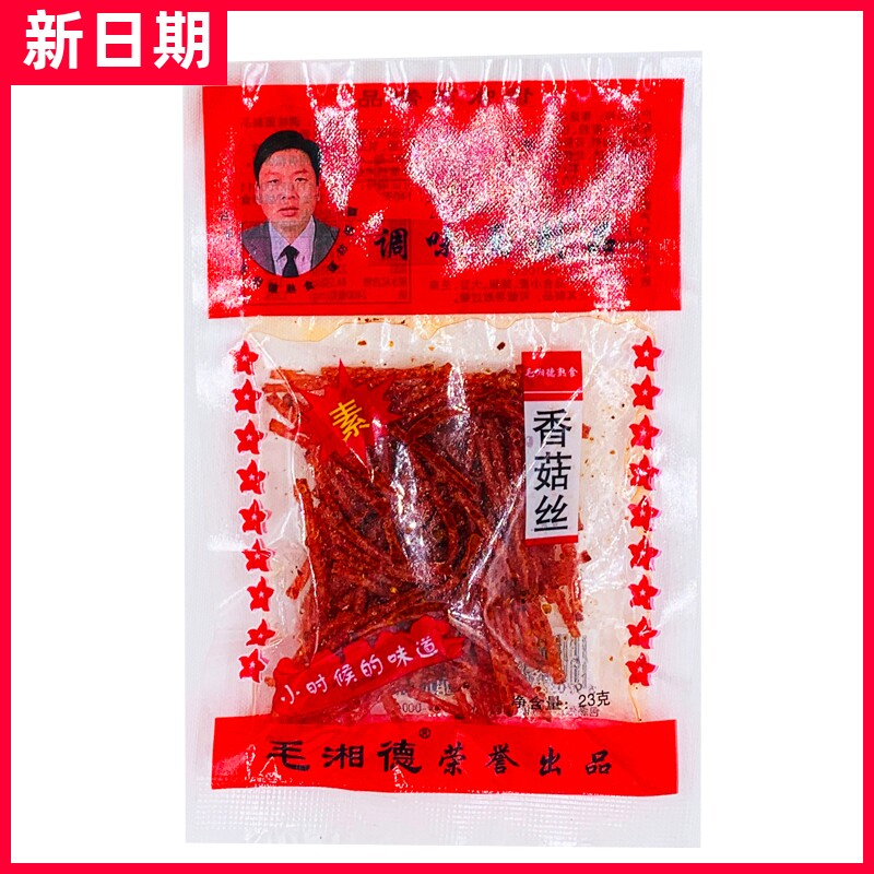 【淘优选】&e毛湘德香菇丝辣条辣片香辣丝8090后儿时怀旧童年麻辣