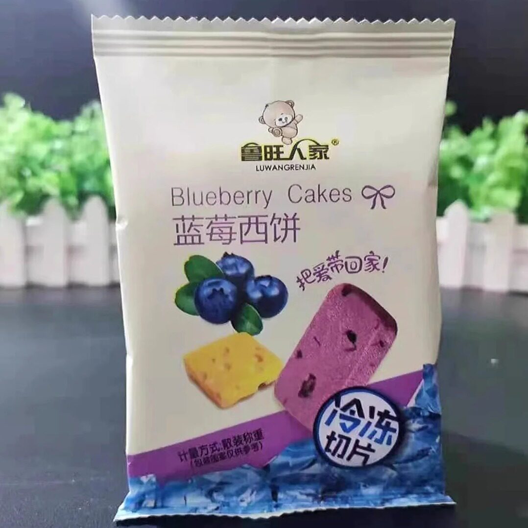 【抢】鲁旺人家西饼黑加仑蔓越莓曲奇饼干小包装休闲多包装