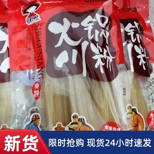 -姑娘蜀火锅味妃手工川粉宽粉条250g5袋新款红薯粉条烫手工食材