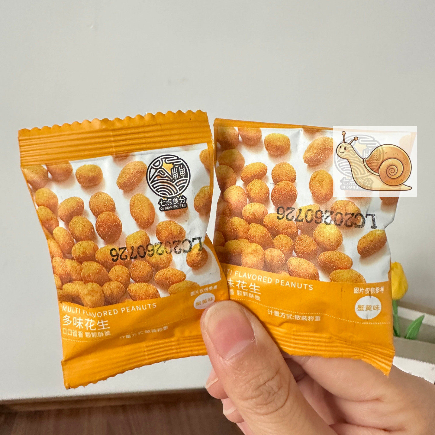 多味花生米香辣多味小包装
